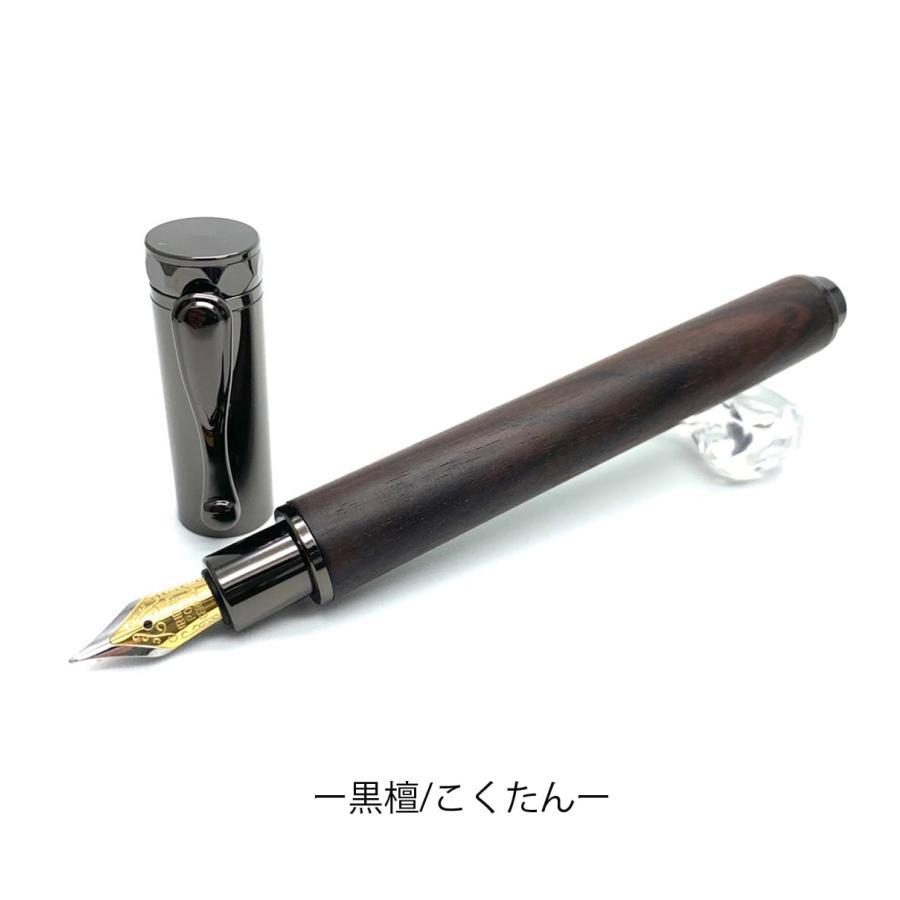 商品詳細 ●黒檀／こくたん 【由来】 黒檀・白檀・鉄刀木を唐木三大銘木と呼びます。 かつて中国（唐）を経由して日本に入ってきた高級材。 【産地】 本来東南アジアが主流産地でしたが、現在はアフリカが主流産地で茶と黒の縞黒檀が主流です。 真黒い黒黒檀の伐採の影響で近い将来には枯渇する貴重材です。 【特徴】 非常に重く硬い材で、加工は困難を極める。 耐久性に大変優れている。希少な木材であり、使い込むほどに艶が出てくる。 真っ黒の中に浮かぶ木目が美しい。 【色調】 辺材は淡い赤色を帯び、心材は黒色と淡赤色の帯びが交互に配列して縞目を有する。 稀に真っ黒なものもあり、それを本黒檀又は真黒 (マグロ) と称し、 縞杢を有したものを縞黒檀（シマコクタン・英語ではマッカーサーエボニー）と言う。 【用途】 家具・仏壇・楽器・ゴルフのクラブヘッドなど。 「銘木材万年筆」シリーズ 高級家具材として知られる銘木の天然木材を活かした万年筆です。 木肌の温もりが感じられるオリジナル万年筆です。 使うことで色ツヤが変わり経年変化を楽しんでもらえ、この世で1本の自分だけのオンリーワン筆記具となります。 Pen先金具は世界の人に愛されるドイツ(DAYACOM社製・合金)中字を使用しており、コンバーター(内蔵）とカートリッジは交換可能です。 【市販品との互換性について】 ・金具：ドイツDAYACOM社製 ・Pen先：合金メッキ 下記メーカー品については互換性があることを確認しております。 ※文具店では「ヨーロッパタイプ」とご指定して購入して下さい。 ・専用カートリッジ (ヨーロッパタイプ) ・専用コンバータ/内蔵（DAYACOM社製） 【カートリッジ装着方法】 万年筆の胴軸をはずし、ペン先を上に向け、カートリッジを回さずにまっすぐ差し込む 装着したら、インクが先端に到達するまで待ち試し書きをしてください。 【コンバータの吸引方法】 胴軸をはずし首軸にコンバーターを真直ぐに差し込み、つまみを左に回し、内部ピストンを下にさげ、 ペン先を首の部分までインクに浸します。右に回転しながら吸引します。 吸引が終わりましたら、ペン先を綺麗に拭き取ってご使用ください。 ・紙箱ペンケース付き ・サイズ:長さ133x軸径14mm・重さ:約37.4g ・インクタイプ/中字 【替え芯の保管についてのお願い】 保管場所は高温な場所は避け、涼しいところに保管してください。 ファッションラボ fashion-labo/エーチーム 備考 複数同時販売のため、売り切れの場合もございます。 実物に近づけて撮影しておりますが、モニターの設定等によりお色が実物とは異なって見える場合がございます。 自然素材のため柄や色合いは画像と異なります。 お祝い 引出物 引き出物 クリスマス 誕生日 内祝い 出産祝い 新築祝い 開店祝い ギフト 還暦 喜寿 結婚 就職 進学 ギフト プレゼント 贈り物 バースデー 結婚記念 筆記具 文房具 万年筆 木材 和紙 お祝い 入学 卒業 栄転 昇進 送別 新生活 母の日 父の日 敬老の日 ラッピング承ります詳細はこちら▼