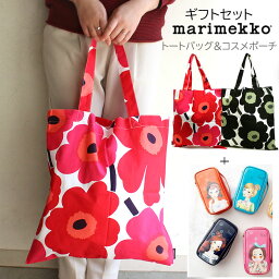 マリメッコ（5000円程度） ギフトセット マリメッコ パーシー トートバッグ ポーチ MARIMEKKO バッグ fascy コスメポーチ 化粧ポーチ レディース PIENI UNIKKO ウニッコ トート 女性 女性用 レディース ブランド ギフト セット