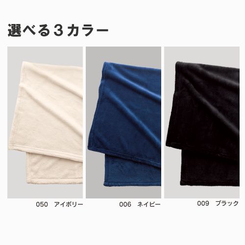 マークレススタイル MARKLESS STYLE クラッシーブランケット PUバッグ付 ひざ掛け シンプル 無地 メンズ レディース コンパクト 防寒 TR-1028 nishino-ya1-10180111 fashion-labo(ファッションラボ) サンプル画像2