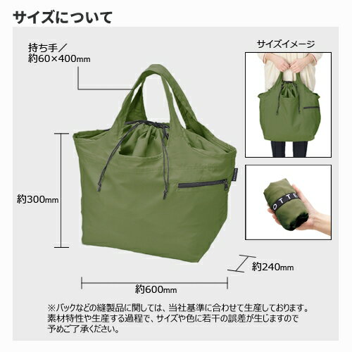 モッテル MOTTERU クルリト ビッグマルシェバッグ エコバッグ レジかご対応 簡単 ...