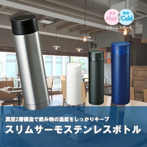 マークレススタイル MARKLESS STYLE スリムサーモステンレスボトル 200ml 水筒 保冷 保温 シンプル 無地 メンズ レディース ミニ 飲み切り 真空二重 ts-0843