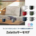 ザラット ZaLatto サーモマグ 330ml マグカップ 保温 保冷 シンプル 無地 メンズ レディース 二重構造 アウトドア ts-1506