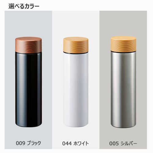 マークレススタイル MARKLESS STYLE 木目調サーモステンレスボトル 130ml 水筒 保温 保冷 シンプル 無地 メンズ レディース ミニ 飲み切り ts-1615