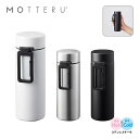 モッテル MOTTERU MOTTERUカラビナハンドルサーモステンレスボトル 250ml 水筒 シンプル 無地 メンズ レディース 保温 保冷 MO-3004