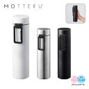 モッテル MOTTERU MOTTERUカラビナハンドルサーモステンレスボトル 360ml 水筒 シンプル 無地 メンズ レディース 保温 保冷 MO-3005