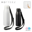 モッテル MOTTERU ショルダーサーモステンレスボトル 水筒 シンプル 無地 メンズ レディース 保温 保冷 真空2層 アウトドア MO-3006