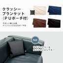 マークレススタイル MARKLESS STYLE クラッシーブランケット PUポーチ付 ひざ掛け シンプル 無地 メンズ レディース コンパクト アウトドア T...