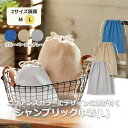 マークレススタイル MARKLESS STYLE シャンブリック巾着 L バッグ 巾着袋 シンプル 無地 メンズ レディース 素朴 TR-0978