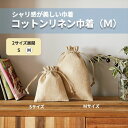 マークレススタイル MARKLESS STYLE コットンリネン巾着 M ポーチ 巾着袋 シンプル 無地 メンズ レディース 定番 TR-0986