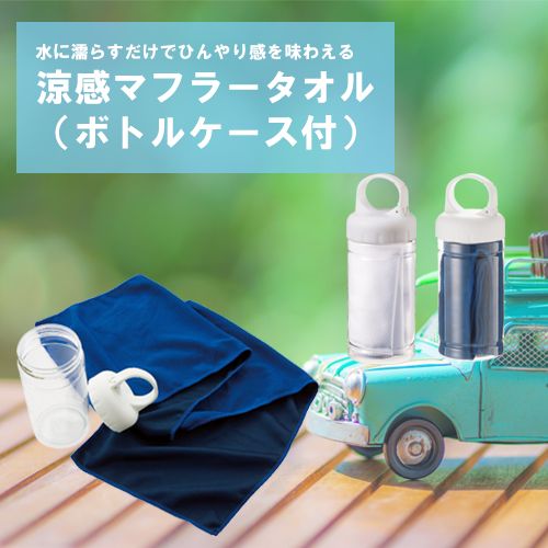 楽天市場】サーモス 水筒 カバー(タオル|日用品雑貨・文房具 楽天市場】サーモス 水筒 カバー(タオル|日用品雑貨・文房具