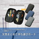 マークレススタイル MARKLESS STYLE 文具まとめて持ち運びポーチ 小物入れ シンプル 無地 メンズ レディース 整頓 TS-1495