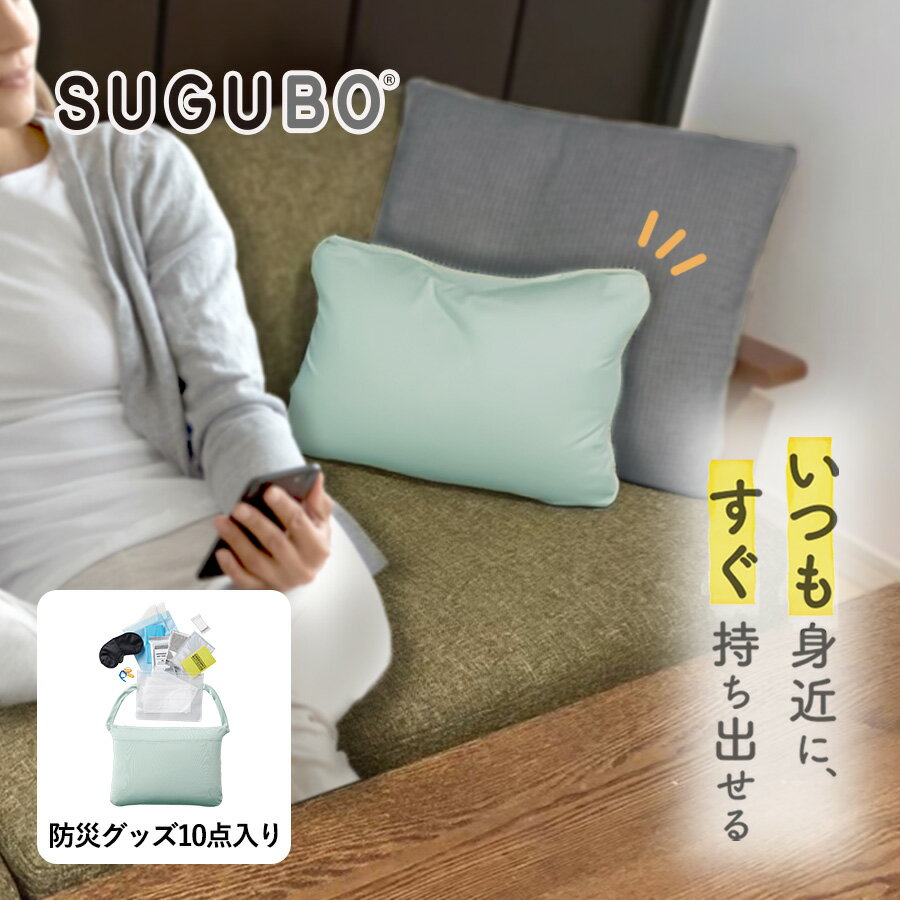 SUGUBO防災クッション 防災グッズ 防災セット 非常用持ちだ ネイビー ブラック ピンク ブルー 紺 黒 青 携帯トイレ アイマスク 耳栓 ウェットティッシュ アルミブランケット 圧縮タオル マスク…