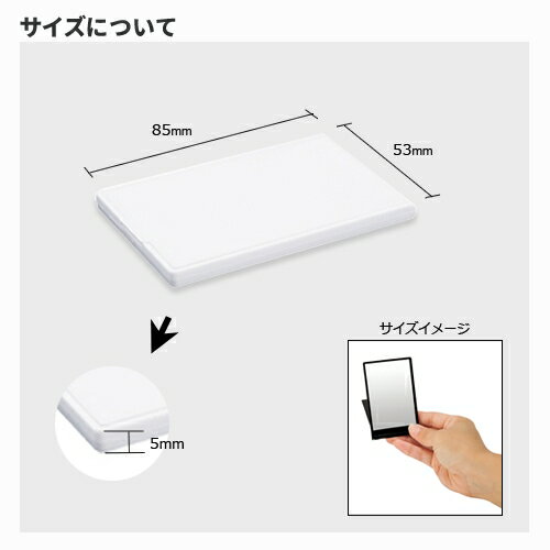 【30%OFF完全閉店セール】ポケットミラー ブラック ホワイト 黒 白 鏡 スタンドミラー 卓上鏡 tm-0055 マークレススタイル MARKLESS STYLE [2]