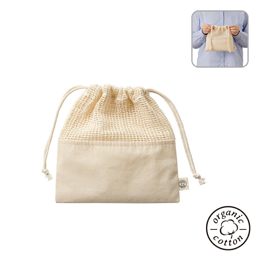 【完全閉店セール】オーガニックコットンネット巾着 Mサイズ ナチュラル オフホワイト 白 巾着袋 小物入れ 無地 シンプル メッシュ ネット tr-1166-0...