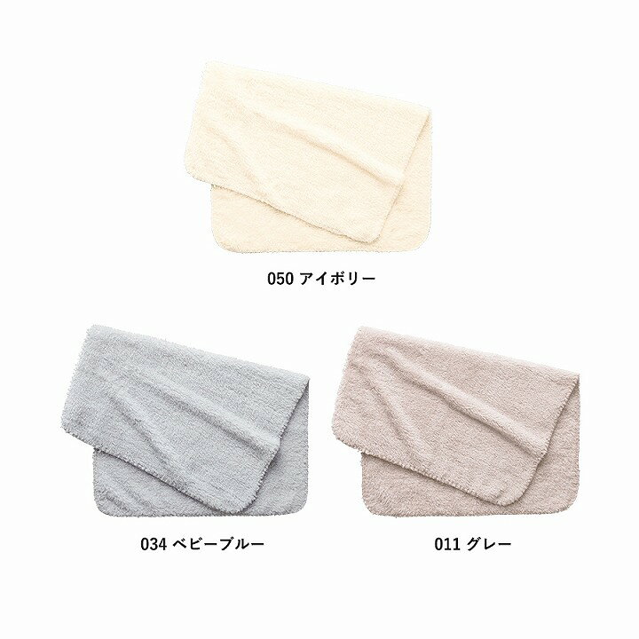 カチオン染めミニブランケット 巾着付 グレー ブルー アイボリー ブランケット ひざ掛け ハーフケット 毛布 あったか 寝具 tr-1189 マークレス MARKLESS STYLE nishino-ya1-10202043 fashion-labo(ファッションラボ) サンプル画像3