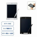 電子メモ 8.5インチ メモ メモ帳 ホワイトボード ブラック ホワイト 黒 白 電子パッド ロック機能搭載 単語帳 筆談ボード 書いて消せるボード ビジネス 伝言掲示板 マグネット付き 壁掛け ts-1686-009 マークレススタイル MARKLESS STYLE