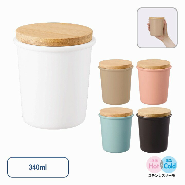 Maluttoサーモステンレスタンブラー 350ml マグ マイボトル 水分補給 丸み 竹蓋 オフィス かわいい おしゃれ ギフト ts-1750 マークレス MARKLESS STYLE