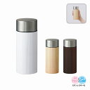 木目調ボディサーモボトル300ml ブラウン ナチュラル ホワイト 白 保温 保冷 ボトル 水筒 アウトドア 通園 通学 通勤 ランチ お弁当 ミニボトル ts...