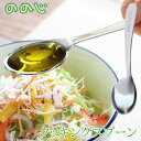 ののじ クッキングスプーン スプーン 料理スプーン 計量スプーン 大さじ 15cc nn-cut-502