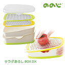 ののじ サラダおろしBOX DX おろし器 おろし金 野菜の細切りとすりおろしができるおろし金セット 調理器具 おろし 千切り 便利グッズ 時短 簡単 カンタン 実用的 家庭 家族 人気 粗め 細かめ おろし器 LBG-DX01 nn-lbg-dx01