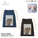 【7/10限定ポイント最大9倍】オリジナルプリント オーダーメイド マークレススタイル MARKLESS STYLE コットン巾着 SS ポーチ 巾着袋 シンプ...