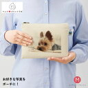 オリジナルプリント オーダーメイド フラットポーチ M ポーチ ナチュラル 化粧ポーチ お散歩 ペット 犬 猫 フェアトレード コットン ppl-tf-0009-008 ペットプリントラボ