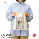 オリジナルプリント オーダーメイド ポーチ 巾着 コットン L ナチュラル アウトドア 出張 旅行先 仕事 ペット 犬 猫 釣り 旅行 ppl-tr-0294-...