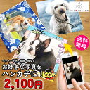 ハンカチ 名入れ プレゼント 写真入り イラスト 写真 ペット 子供 孫 家族 犬 猫 ギフト ペットプリントラボ オーダーメイド メンズ レディース 大人 p...