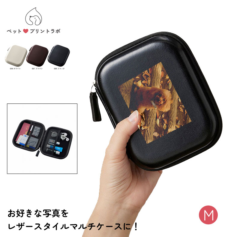 オリジナルプリント オーダーメイド レザー スタイル マルチケース M アクセサリー アウトドア 出張 旅..