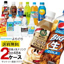 サントリー SUNTORY 400ml 500ml 510ml 550ml 600ml 680ml ペットボトル 24本入各種選べる2箱 合計48本 セット 送...