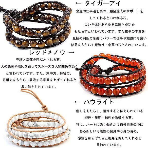 レザー ブレスレット 2連タイプ パワーストーン 天然石 レザーラップブレス メンズ レディース ペア jh2 2021 女性 彼女彼氏 男性向け バレンタイン格安通販　バレンタイン　人気　ランキング