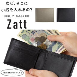 Zatt ザット 財布 二つ折り財布 メンズ レザー ネオフェール 防水 本革 牛革 Neofaire LESTAR サイフ コンパクト ブランド cwne01