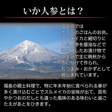 いか人参1.5kg 【送料無料】（500g×3袋セット） ケンミンショーで注目 漬物 お取り寄せ ご飯の友 食品 グルメ ポイント消化 sale 福島 お土産 名産 郷土料理 おふくろの味☆福島プライド 朝ごはん