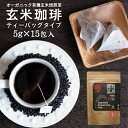 シガリオ　ブラックジンガー　玄米コーヒーeco　120g