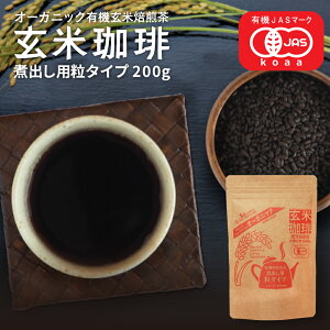 【玄米コーヒー】ノンカフェインで美味しい！おすすめの玄米コーヒーは？
