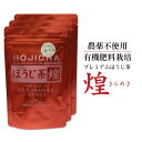 プレミアムほうじ茶 煌（きらめき）ティーバッグ8包入×3袋セット（農薬不使用 有機肥料栽培 さえみどり 大井早生ブレンド）