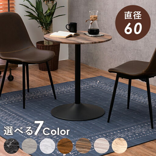 カフェテーブル-LT-丸型 直径60×70cm カフェテーブル-LT-丸型 直径60×70cm