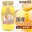 国産蜂蜜の中でも、最も色の透明感があり、味も上品。白いアカシアの花から採蜜した、スッキリとした味わいの蜜です。口当たりが非常になめらかで、さっぱりとした印象です。