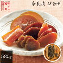 【京つけもの西利 公式】奈良漬 580g NN-35京都 老舗 西利 漬物 京漬物 漬け物 ギフト プレゼント 贈り物 奈良漬け ご挨拶 百貨店 人気 出産 お...