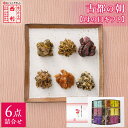 ■ポイント5倍■ 遅れてごめんね! 母の日 2025 【京つけもの西利 公式】母の日掛け紙付・古都の朝 NC-15H京都 西利 漬物 母の日 ギフト 母の日ギフ...