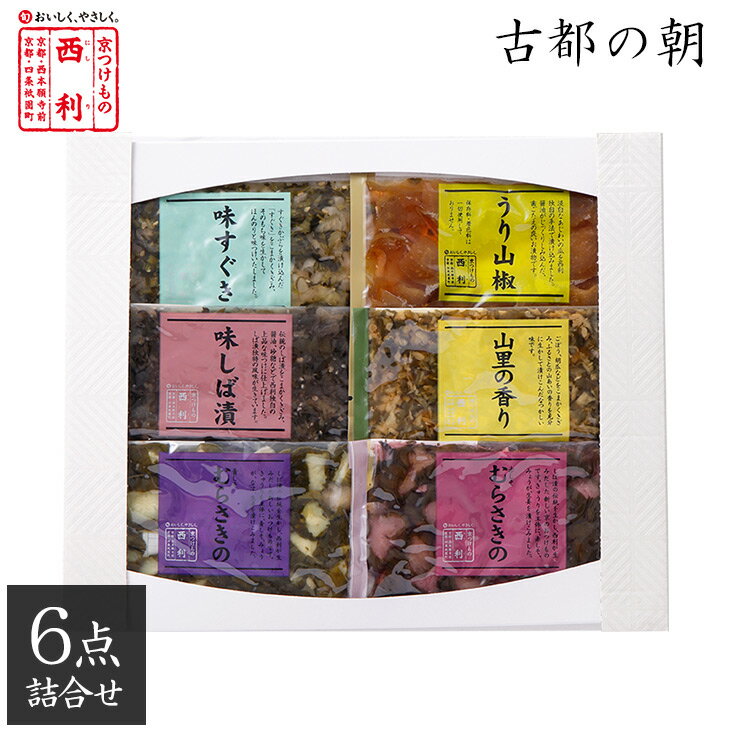 送料無料!!八丁牛蒡270g×2袋 八丁菊芋350g×1袋 足助塩200g×1袋お勧めギフト詰合せ