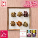 ■ポイント5倍■ 母の日 2025 【京つけもの西利 公式】母の日掛け紙付・古都の朝 NC-20H京都 西利 漬物 母の日 ギフト 母の日ギフト 母の日 プレゼ...