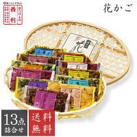 《ポイント2倍》【京つけもの西利 公式】花かご 13点詰合せ NHK-50京都 老舗 西利 漬物 高級 ギフト 贈答 プレゼント ご挨拶 百貨店 人気 出産 お祝い 内祝い お返し お供え 粗供養 詰め合わせ