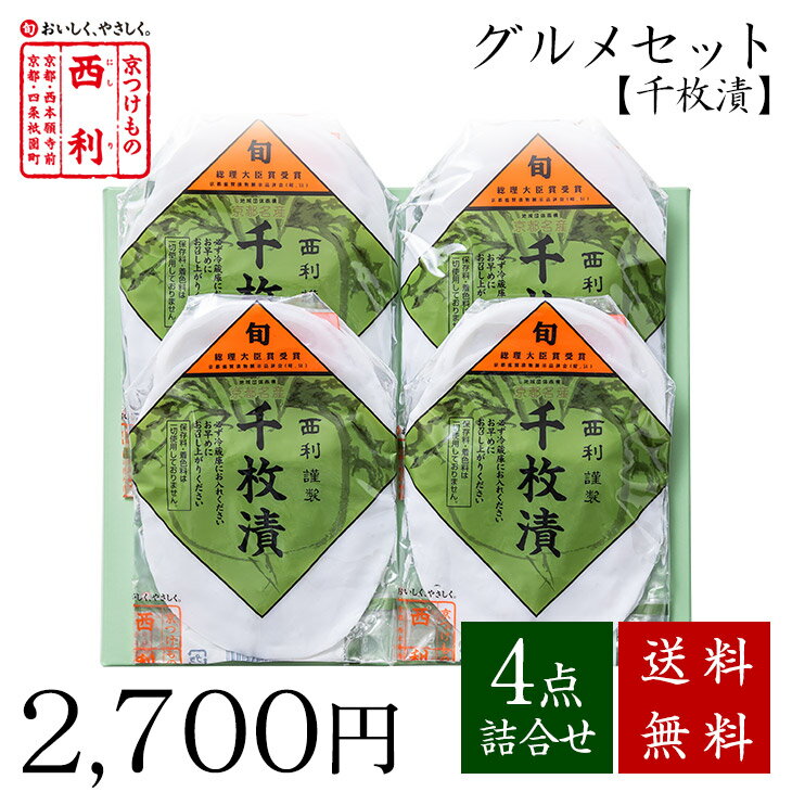 送料無料『軽井沢サラダ漬3個セット（冷蔵品）』御中元 信州名産 漬物 野沢菜昆布 大根 梅 わさび 詰め合わせ 贈り物 ご飯のお供 誕生日 プレゼント お取り寄せ グルメ 御礼 お土産 お返し 御祝 ご挨拶 引越し 土産 長野 軽井沢ファーマーズギフト