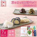 ■ポイント5倍■ 母の日 2025 【京つけもの西利 公式】母の日掛け紙付・京のあっさり漬 7点詰合せ NRY-41H 送料無料京都 西利 漬物 老舗 母の日ギ...