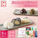 ■ポイント5倍■ 母の日 2025 【京つけもの西利 公式】母の日掛け紙付・京のあっさり漬 8点詰合せ NRY-48H 送料無料京都 西利 漬物 老舗 母の日ギ...