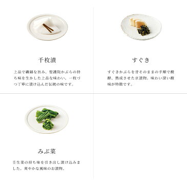 【京つけもの西利 公式】京たより 4点詰合せ NK-30京都 西利 漬物 千枚漬け すぐき ギフト プレゼント 内祝い お返し ご挨拶 詰め合わせ