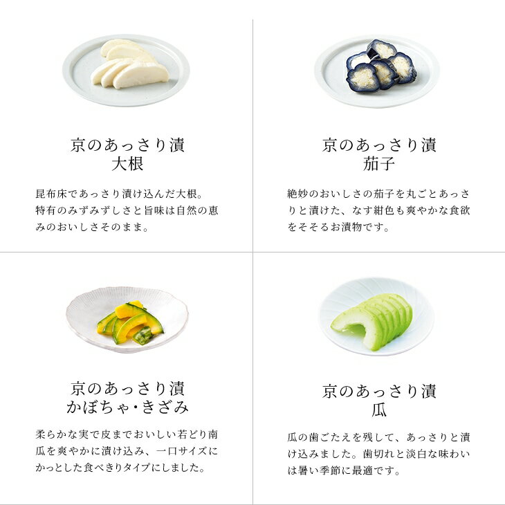 ■ポイント5倍■ お中元 2026 【京つけもの西利 公式】京のあっさり漬 7点詰合せ NRY...