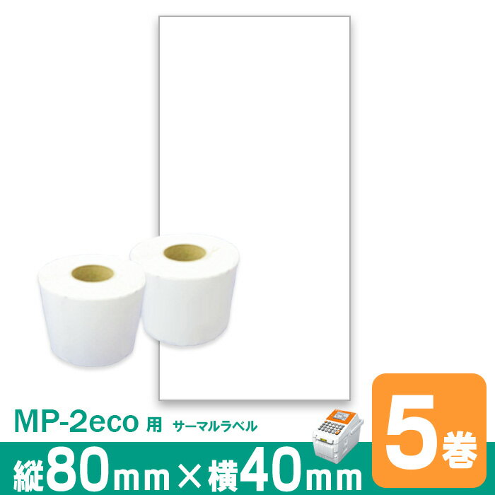ʥƥ饪 MC-2eco ٥ P80mmw40mm 5 42mm 1(350) åץ ̵ϥޥ...
