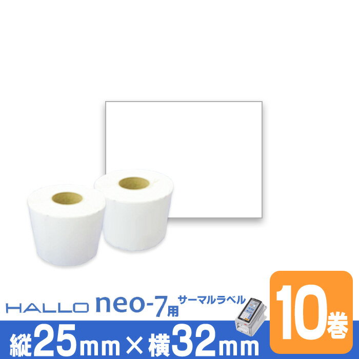 新盛 HALLO neo-7用 ラベル P25mm×w32mm 10巻入 台紙幅34mm 1巻(1000枚) ギャップタイプ 白無地サーマルラベル ラベルプリン...